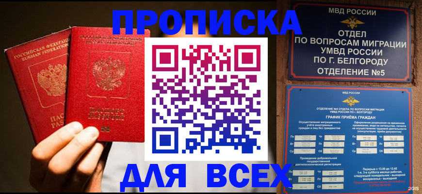 регистрация для дет. сада в Усть-Лабинске