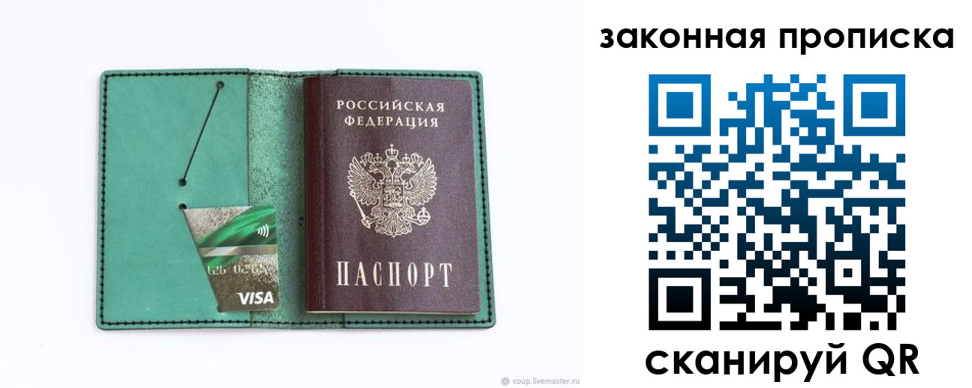 временная регистрация в Усть-Лабинске