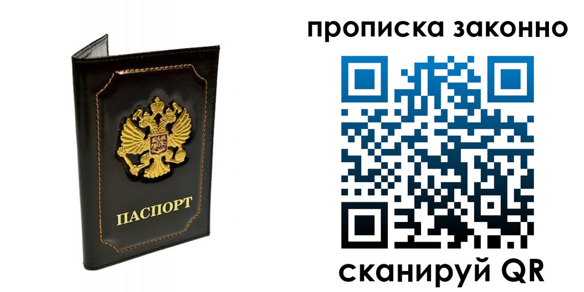 временная регистрация для всех в Усть-Лабинске